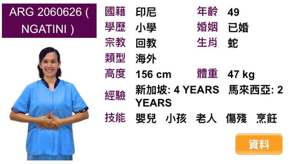 2060626 NGATINI