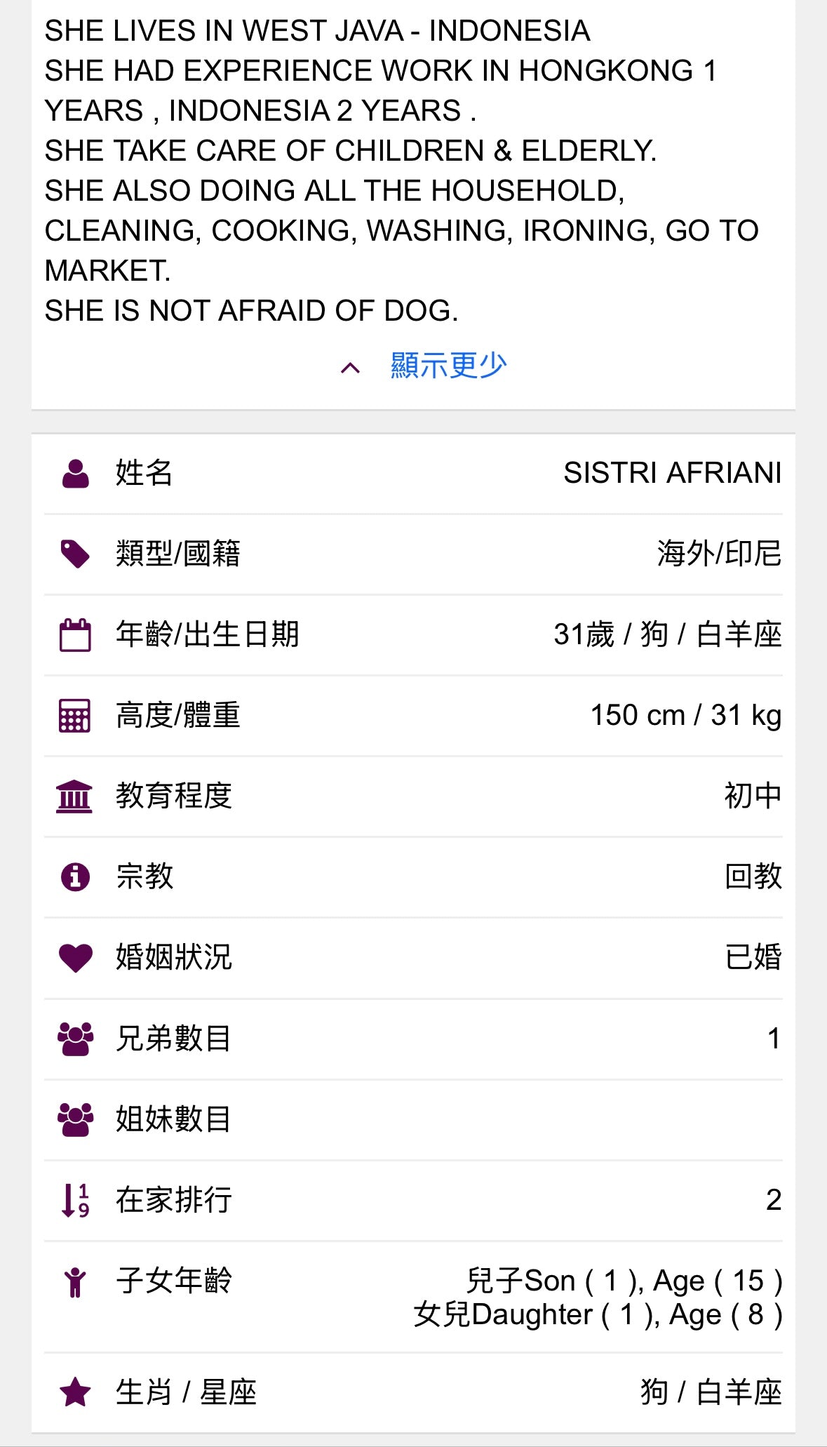 ARG 2009110 SISTRI AFRIANI