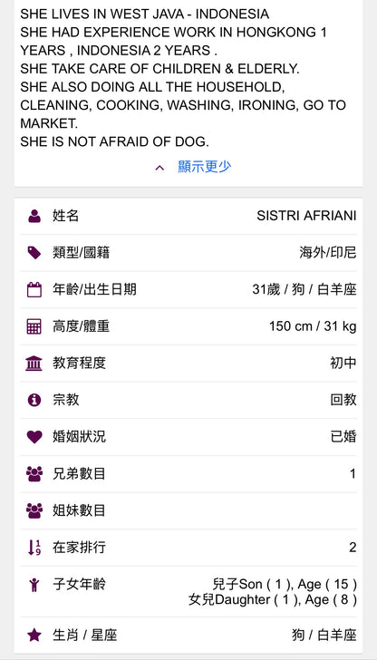 ARG 2009110 SISTRI AFRIANI