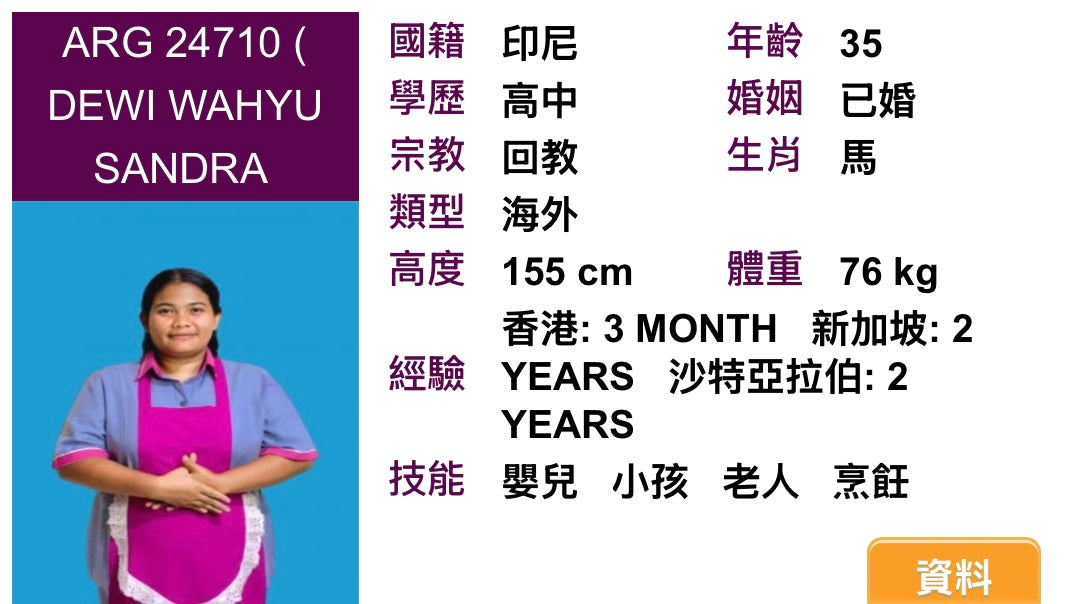 AGR 24710 DEWI WAHYU SANDRA