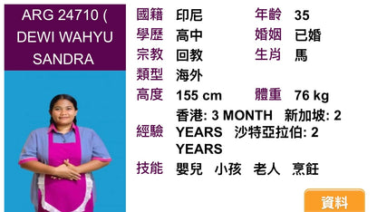 AGR 24710 DEWI WAHYU SANDRA