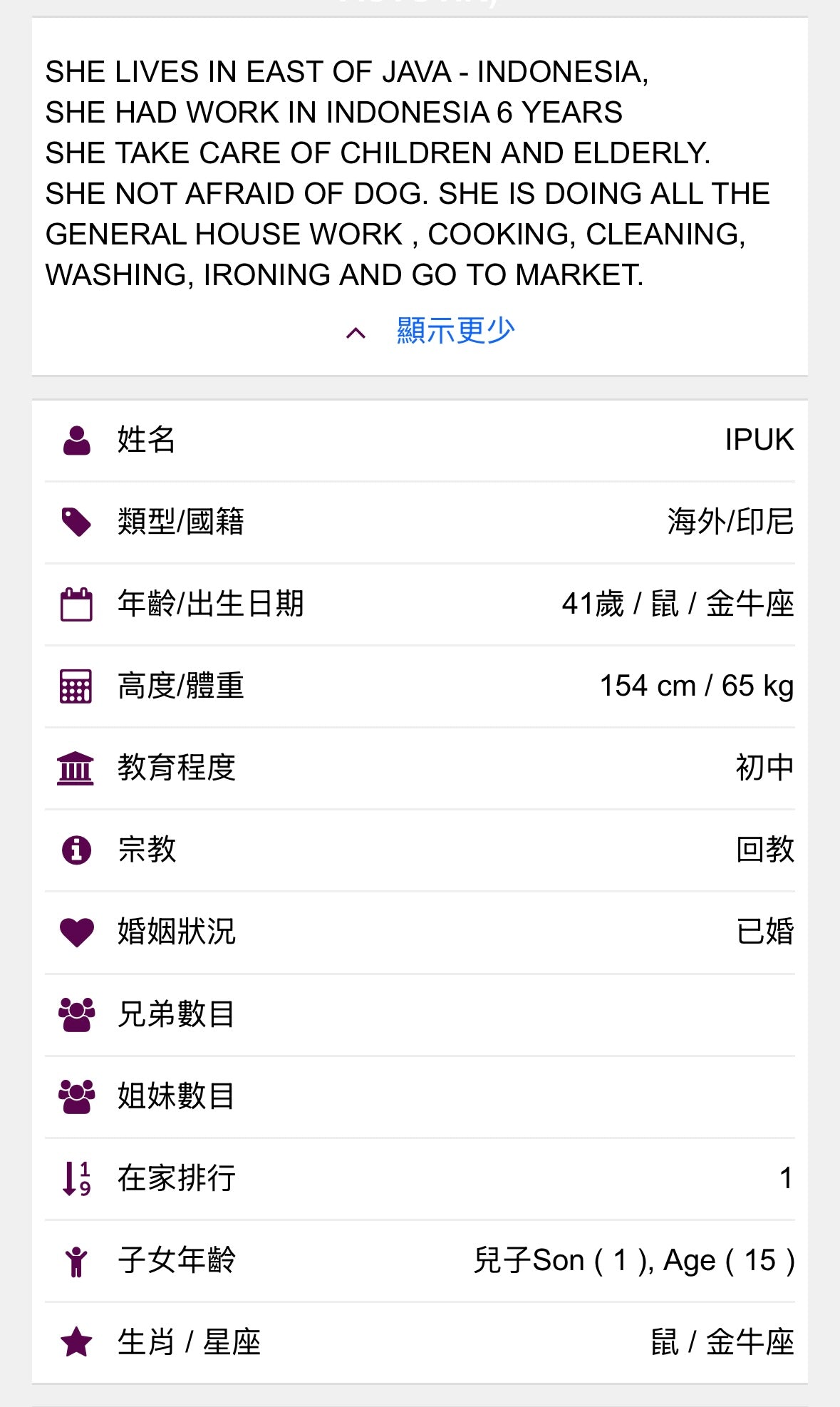 AGR 211410 IPUK ASTUTIK