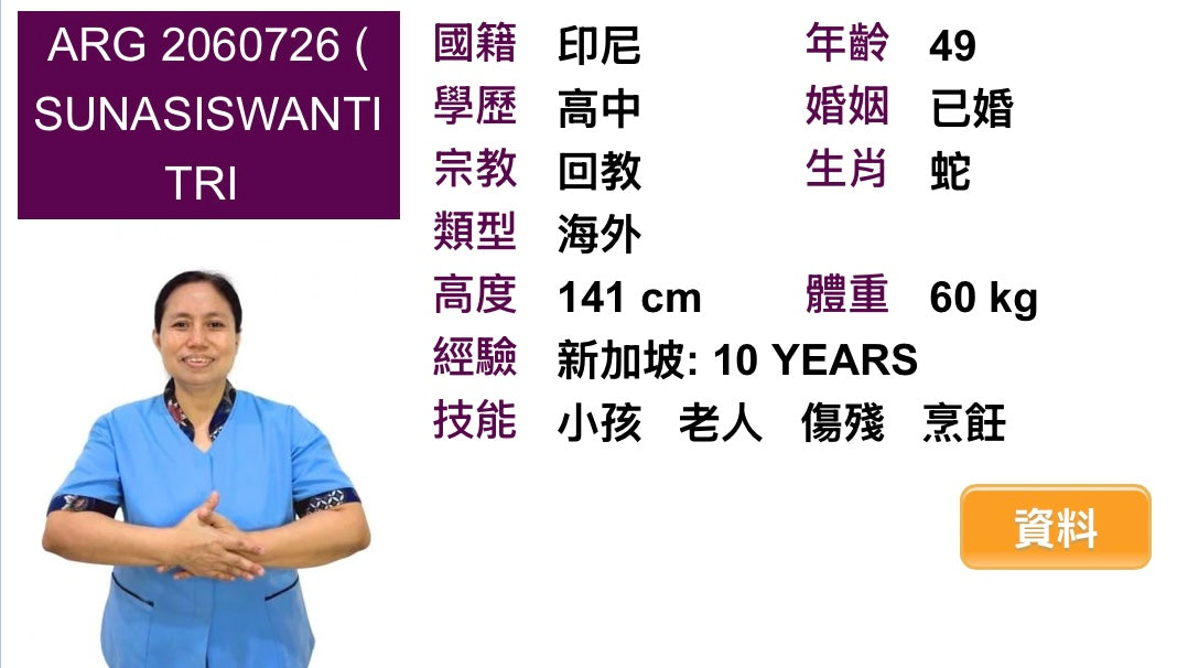 2060726 SUNASISWANTI TRI